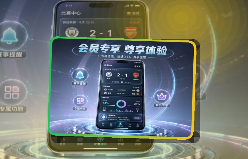 澳客APP安装说明页面