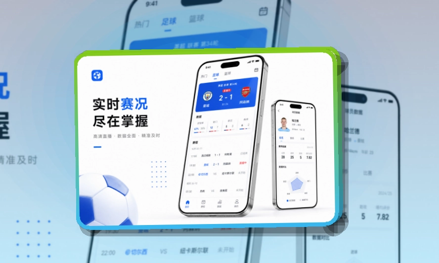 澳客 官方应用入口,电脑端浏览与常看频道都能快速衔接 页面展示